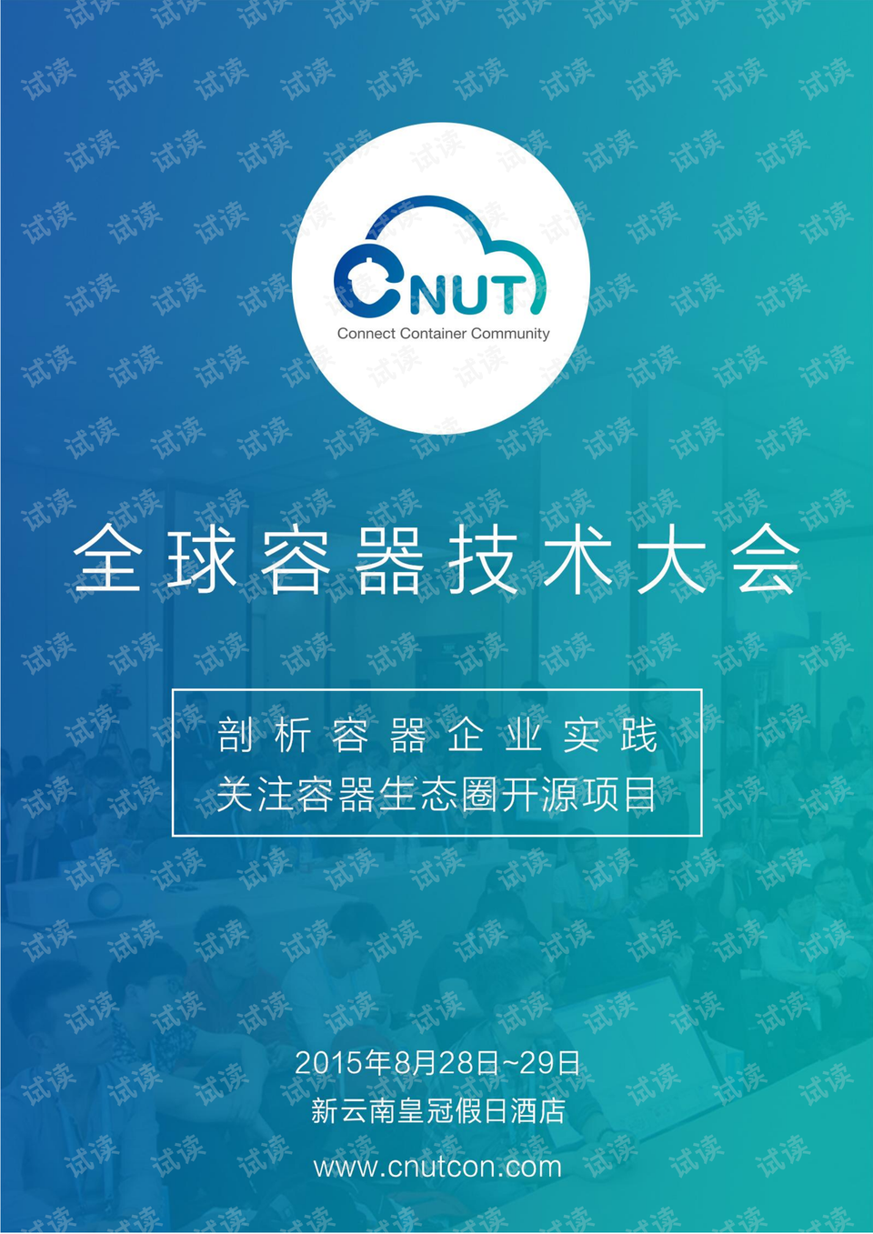 架构师 infoq 2015.7