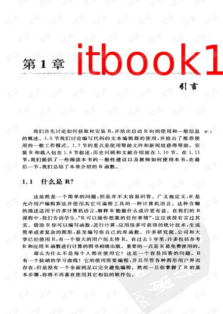 R语言初学者指南(高清)pdf