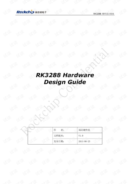 多层高速PCB板设计规范