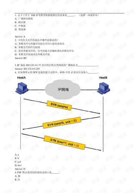 H3CNE题库 全