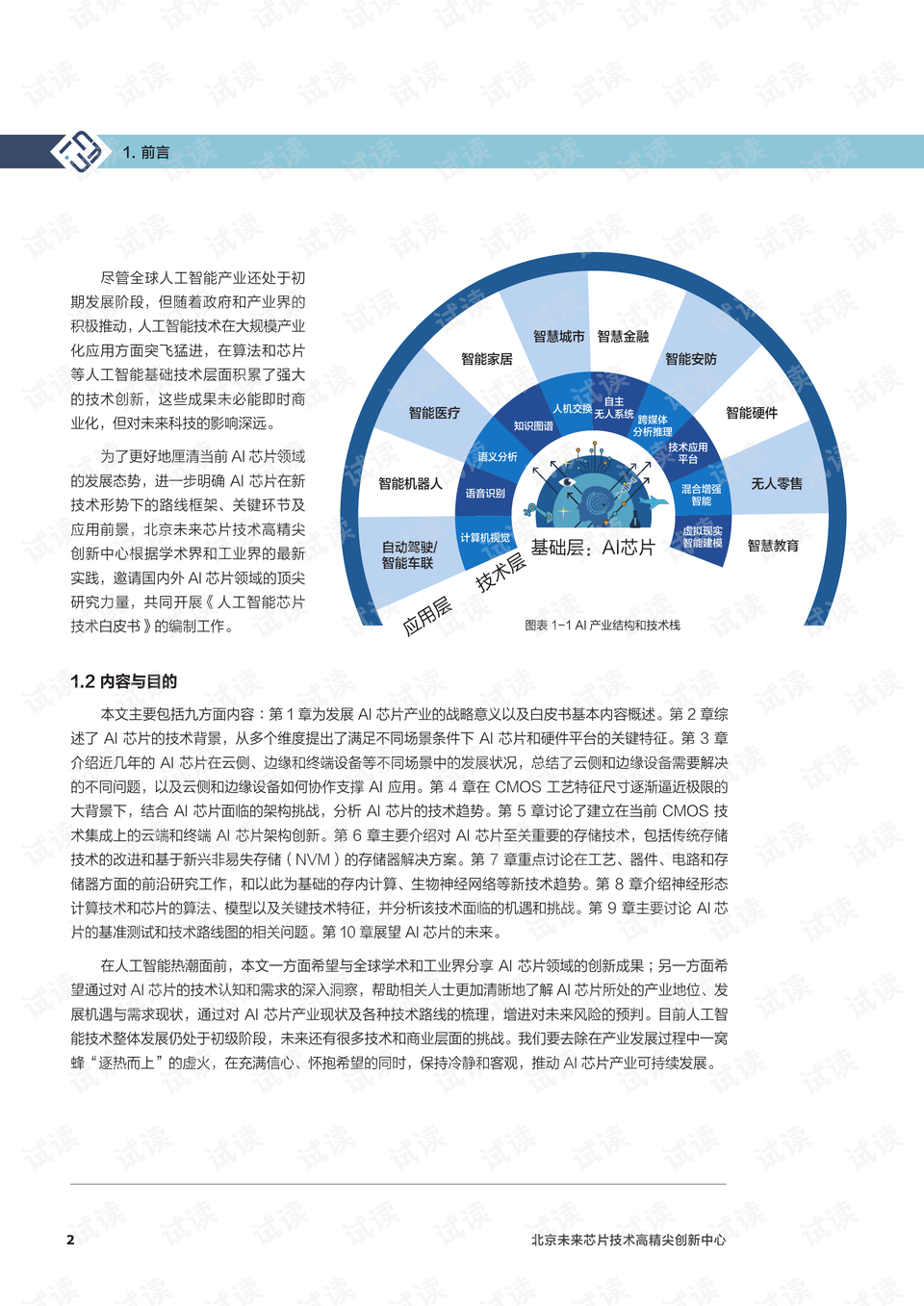 0007-fb0ec408ddc9698f2fa627b1e43217ff_preview.png