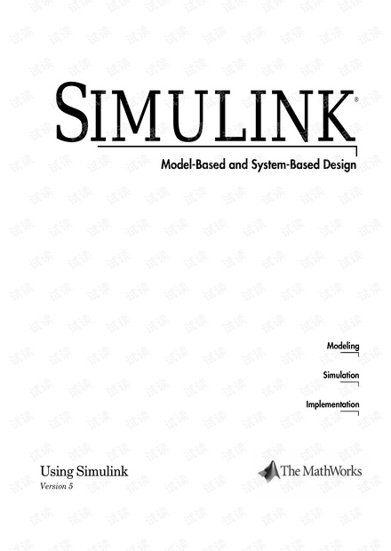 simulink的使用手册(全)