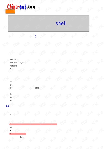 Linux与unix shell编程指南.pdf