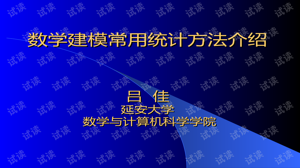 数学建模运营方案,数学建模运营方案怎么写