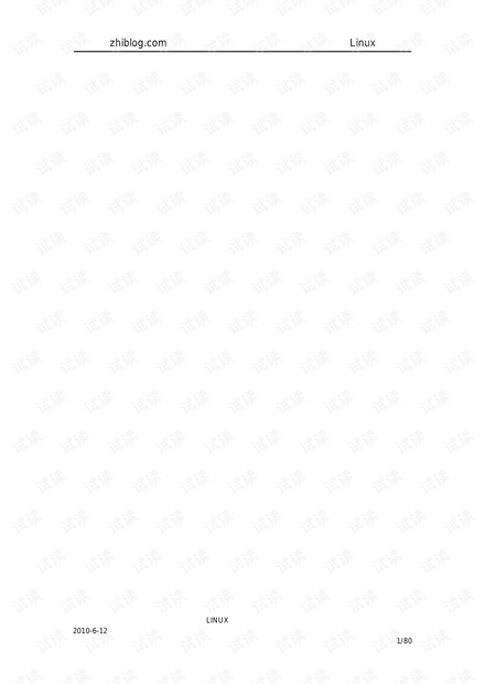 linux常用命令集(PDF版)