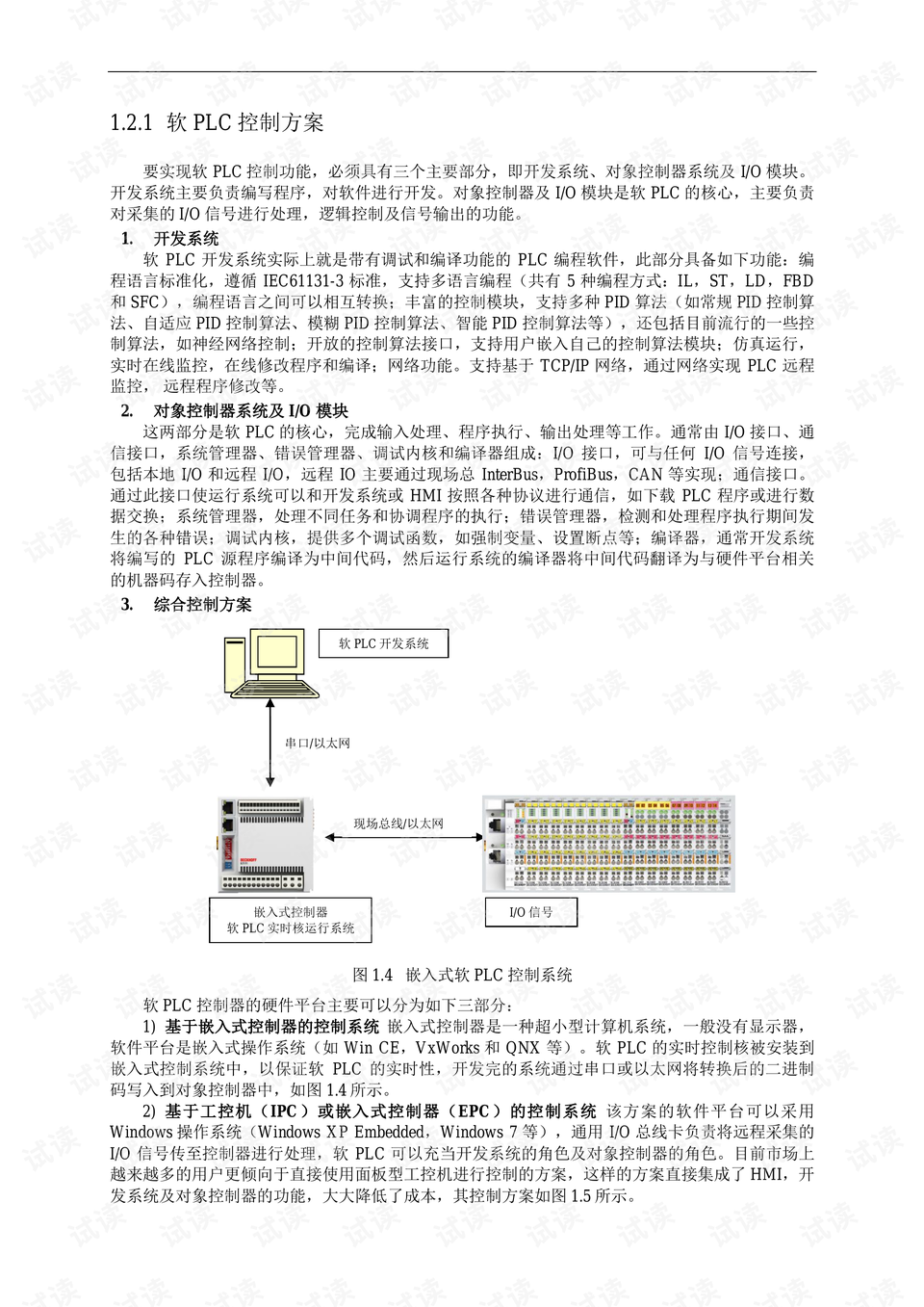 0010-5128261376878ff3bb7b86a486505ba0_preview.png