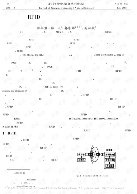 RFID技术原理及其射频天线设计_陈华君