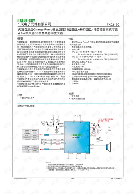 TK0212 DATASHEET