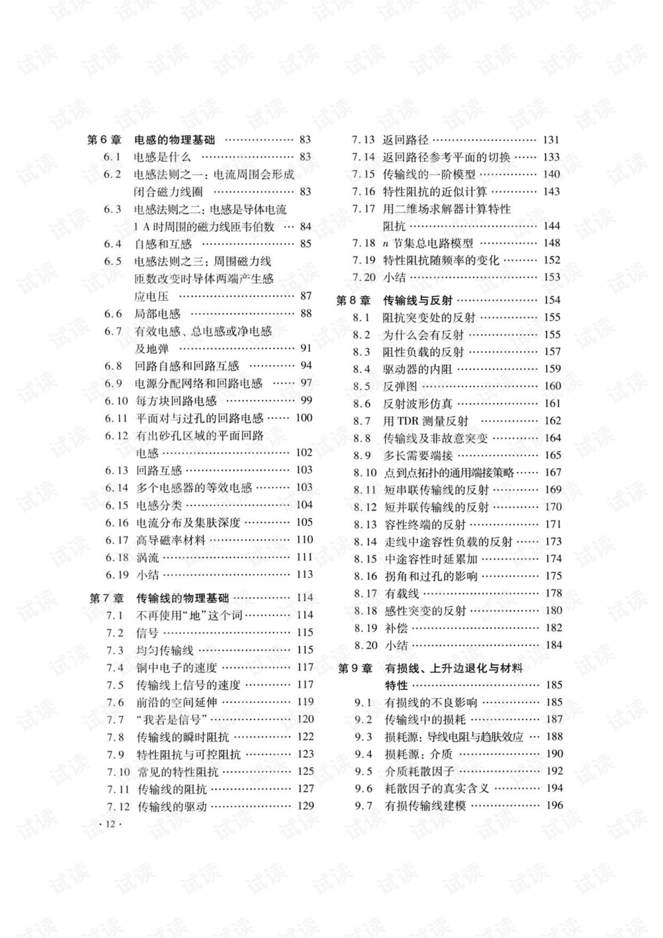 0013-1de34677e1bb8ad456650ab1c176ccef_preview.png