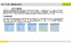 ps通道使用教程ppt