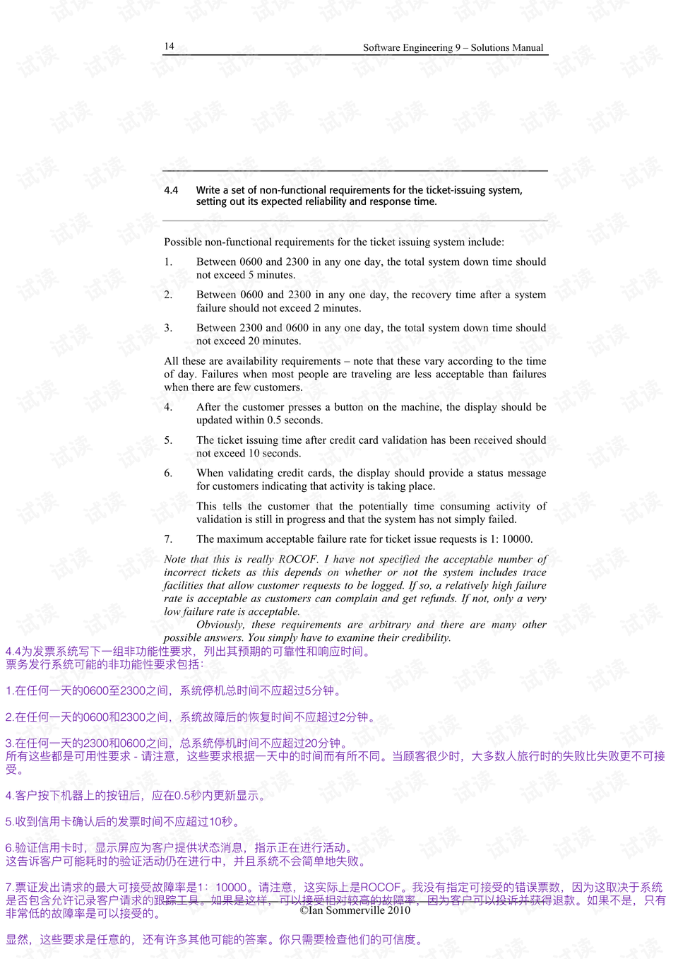0014-b8032c2bb0720cc383806a5d950dcef9_preview.png