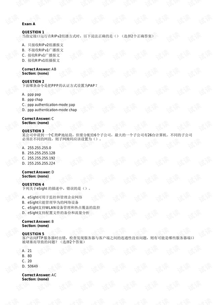 h12-211--16年题库