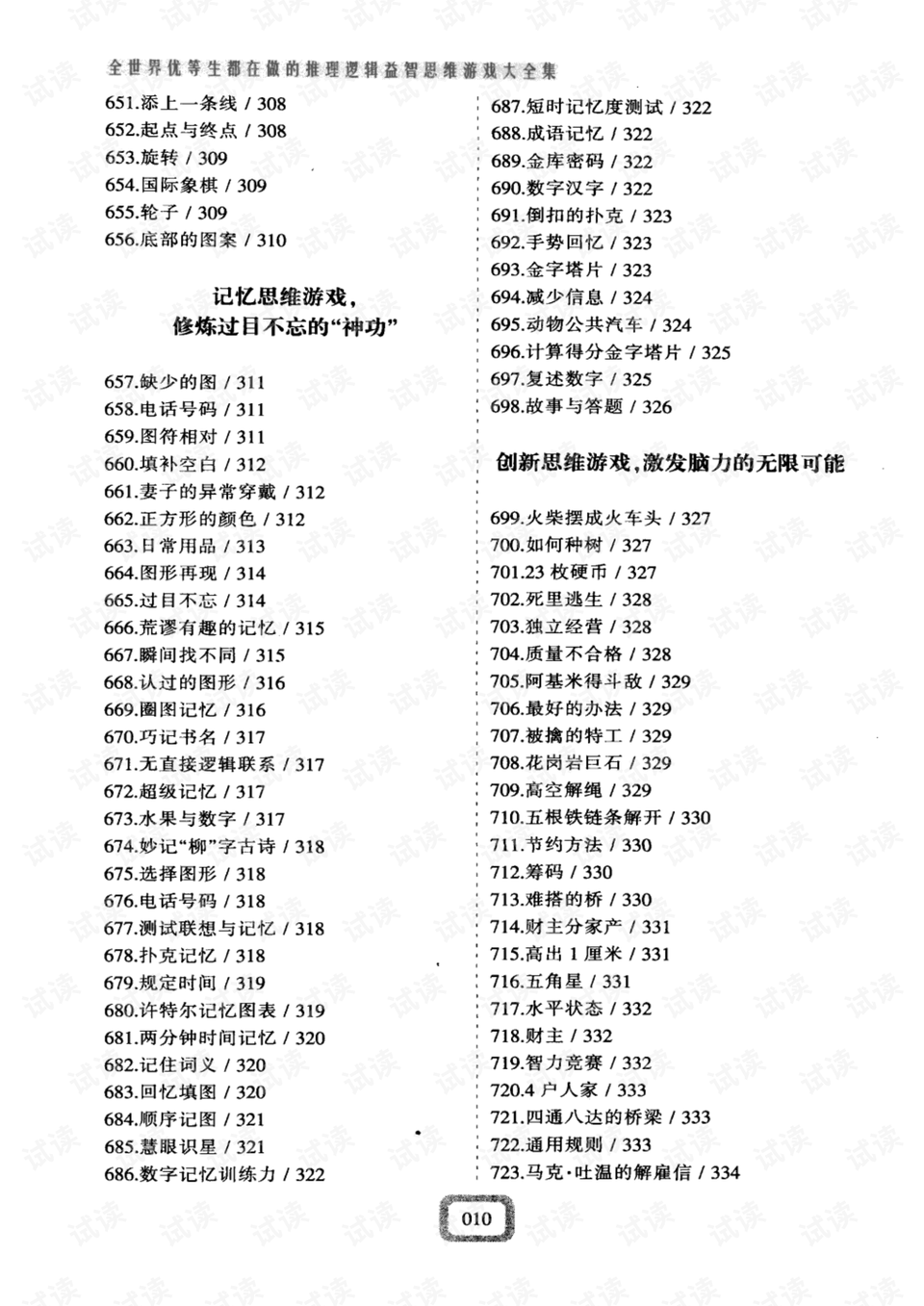 0016-03819400f1fb81bb1c36d804d1b7c84f_preview.png