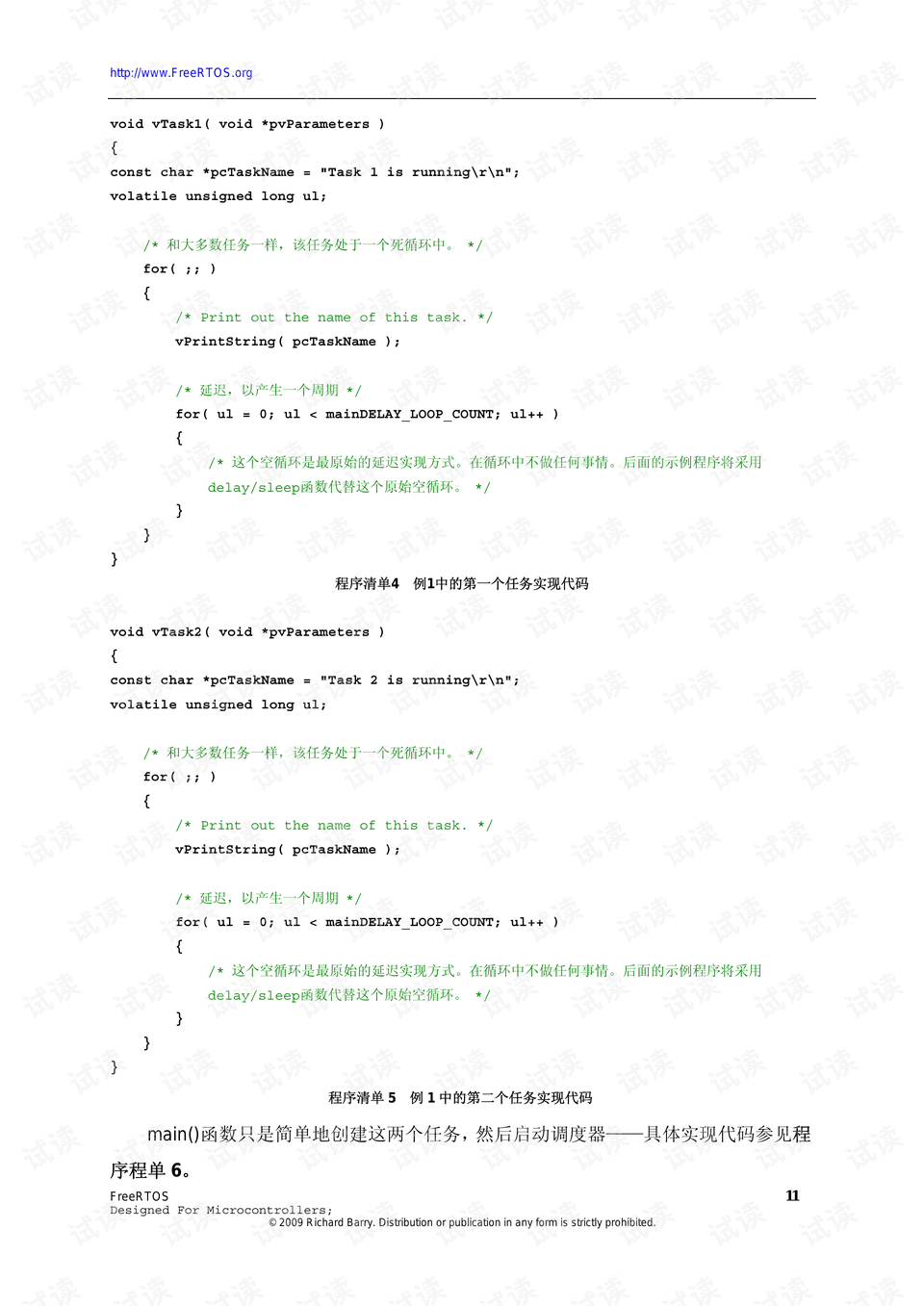 0011-cda918d8d91cc47f8f713e47047438b4_preview.png