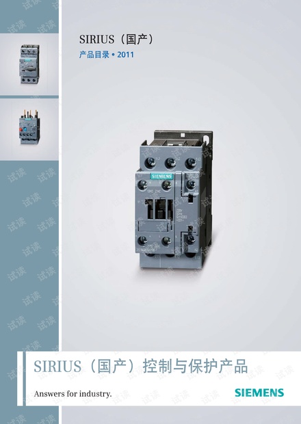 西门子接触器选型