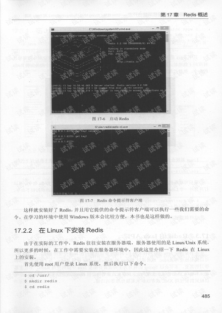 SSM框架详解6