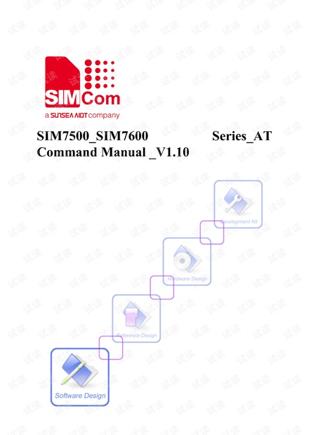 SIM7600 AT 指令集