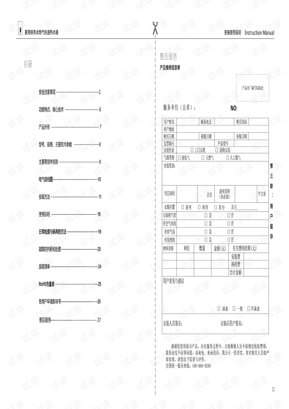 0004-53c73b465f27c56b38e6639f5a9230de_preview.png