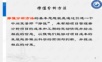 项目管理挣值分析方法及实例