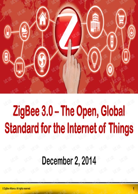 zigbee3.0标准介绍