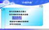 无线电监测中的信号分析技术