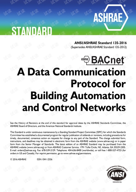 ASHRAE 135-2016 BACnet协议