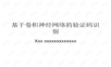 人工智能课堂演讲PPT
