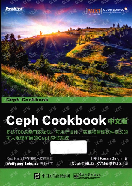 Ceph CookBook 中文版