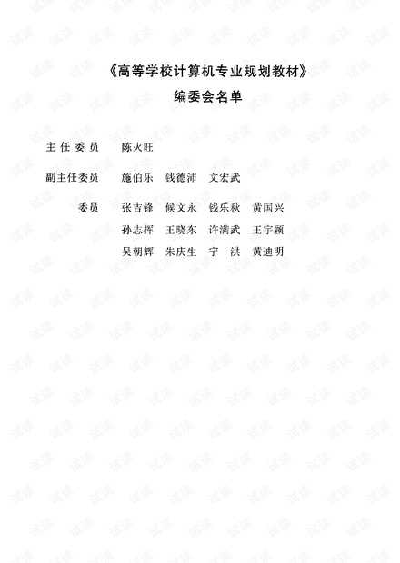 c语言程序设计教程