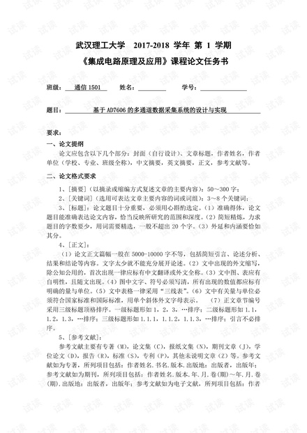 基于AD7606的多通道数据采集系统