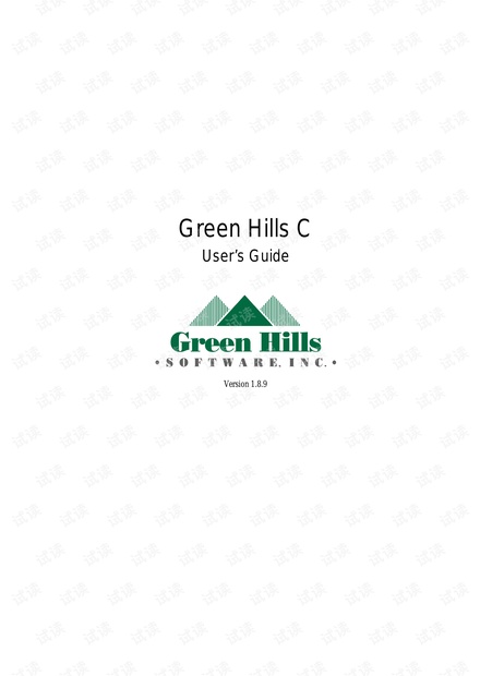 GreenHillsC用户参考手册