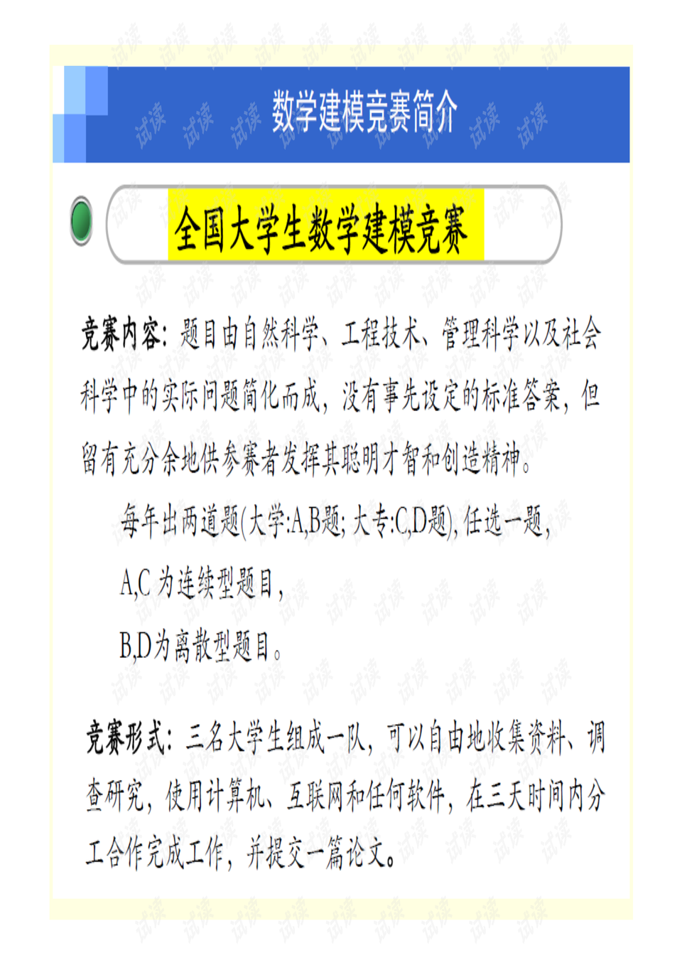 0003-f93206e1414be1fddf351416a3a19c97_preview.png