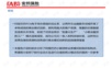 阿里小贷研究报告