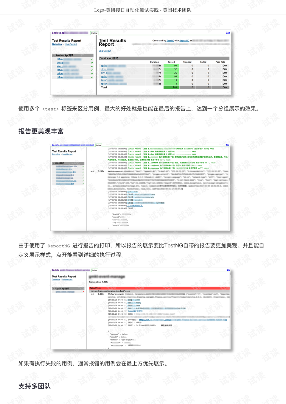 美团在哪里看年度报告 0011-6411e88224ded841a75e8bd749966861_preview.png