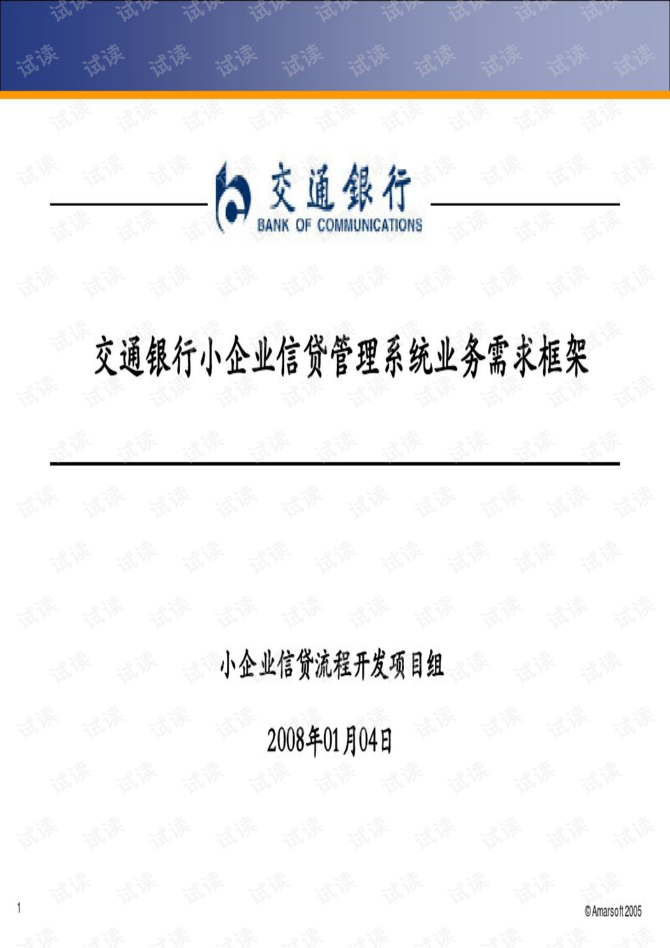 0001-4cb900e917427ad9a4610a016e412774_preview.png