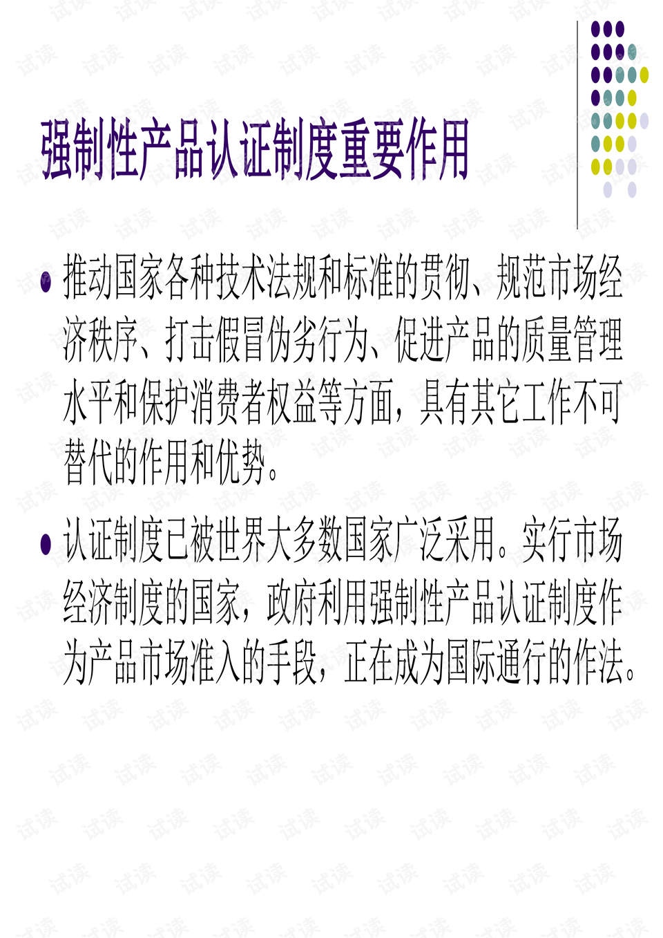0008-944b704fac90a1e410c2451622de5746_preview.png