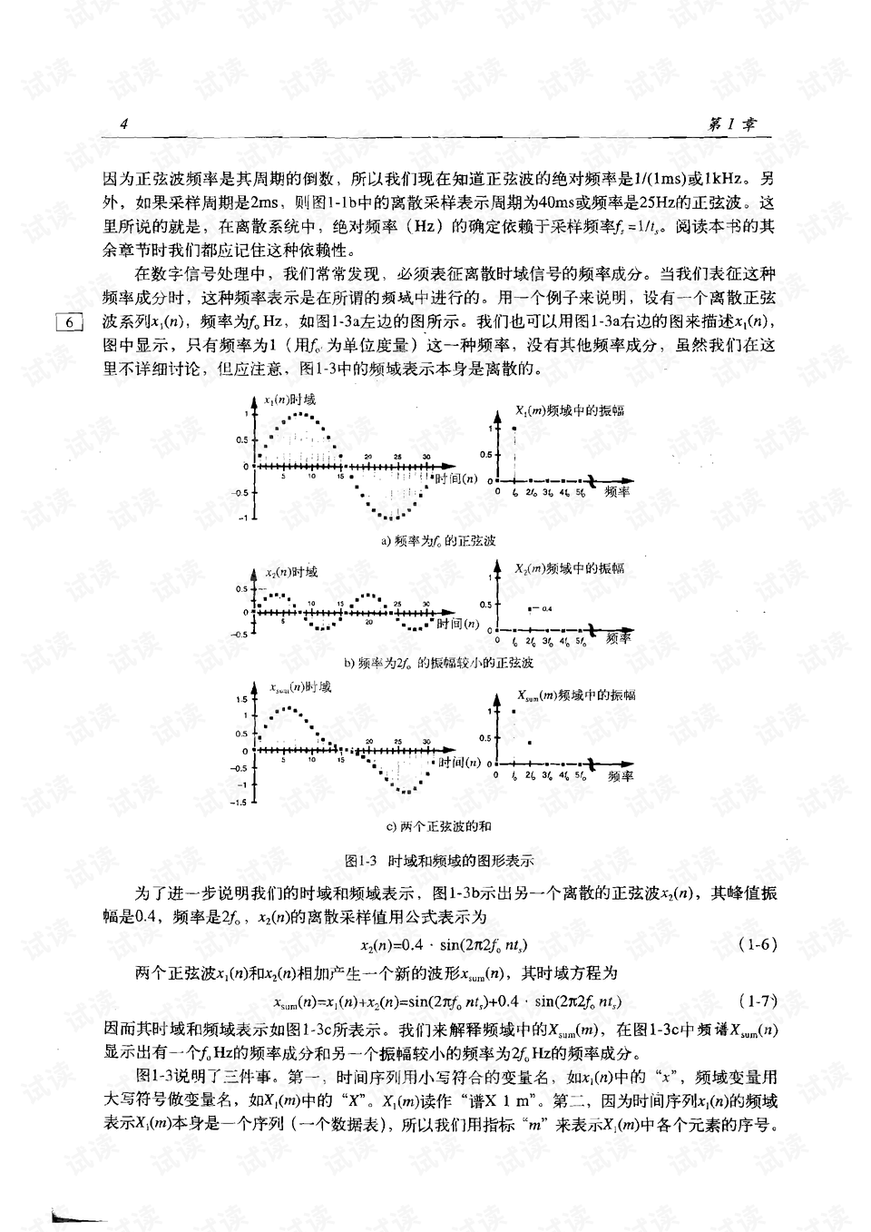 什么是化合物通俗易懂 preview