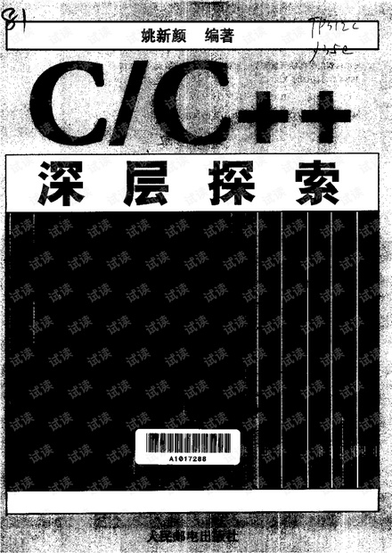 c++ 深层资源探索