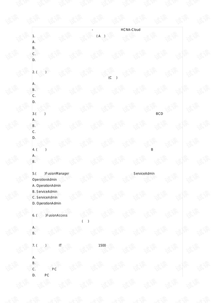 华为HCIA-Cloud_Computing云计算 官方模拟试题