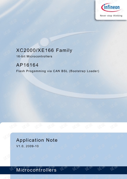 英飞凌XC2000系列 CAN BOOTLADER 资料