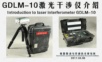 激光干涉仪_中英文讲解V1.0