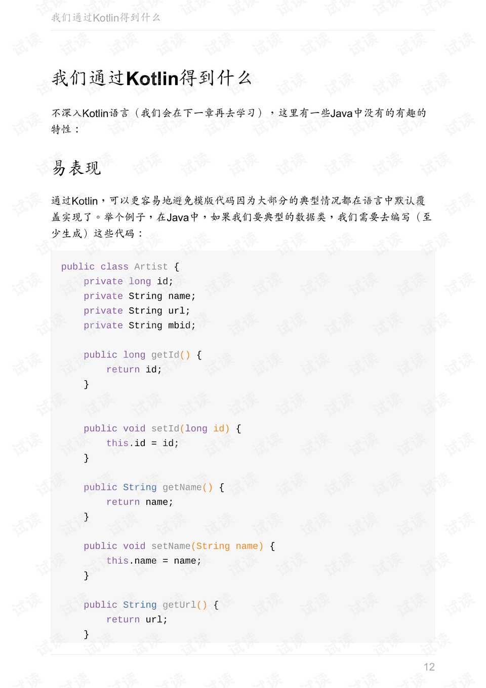 android是什么意思中文翻译 0012-9570cbff74dc66ec4440a16cac0124cf_preview.png