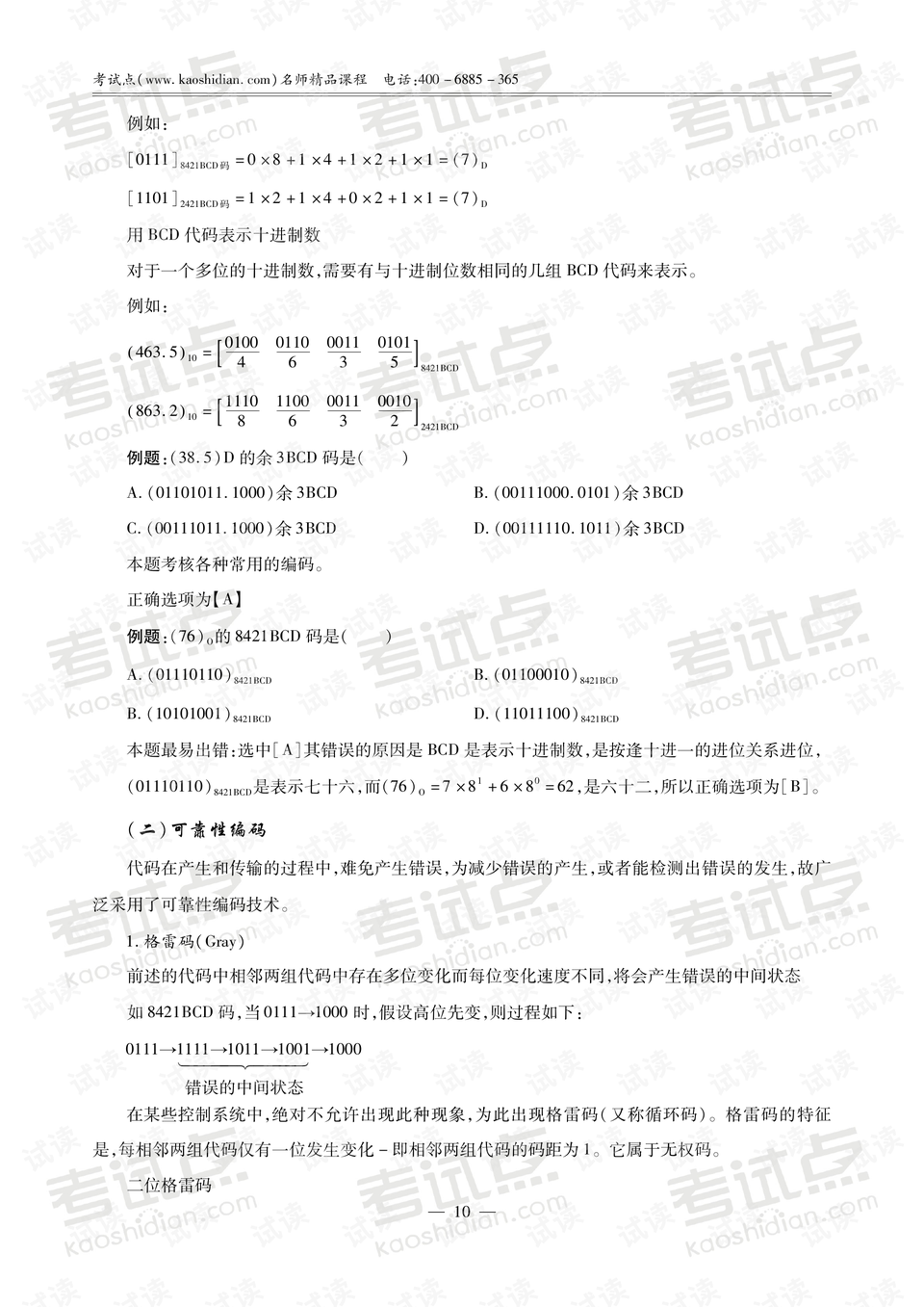 0011-86c689fec784619036418eca8f46c5c8_preview.png