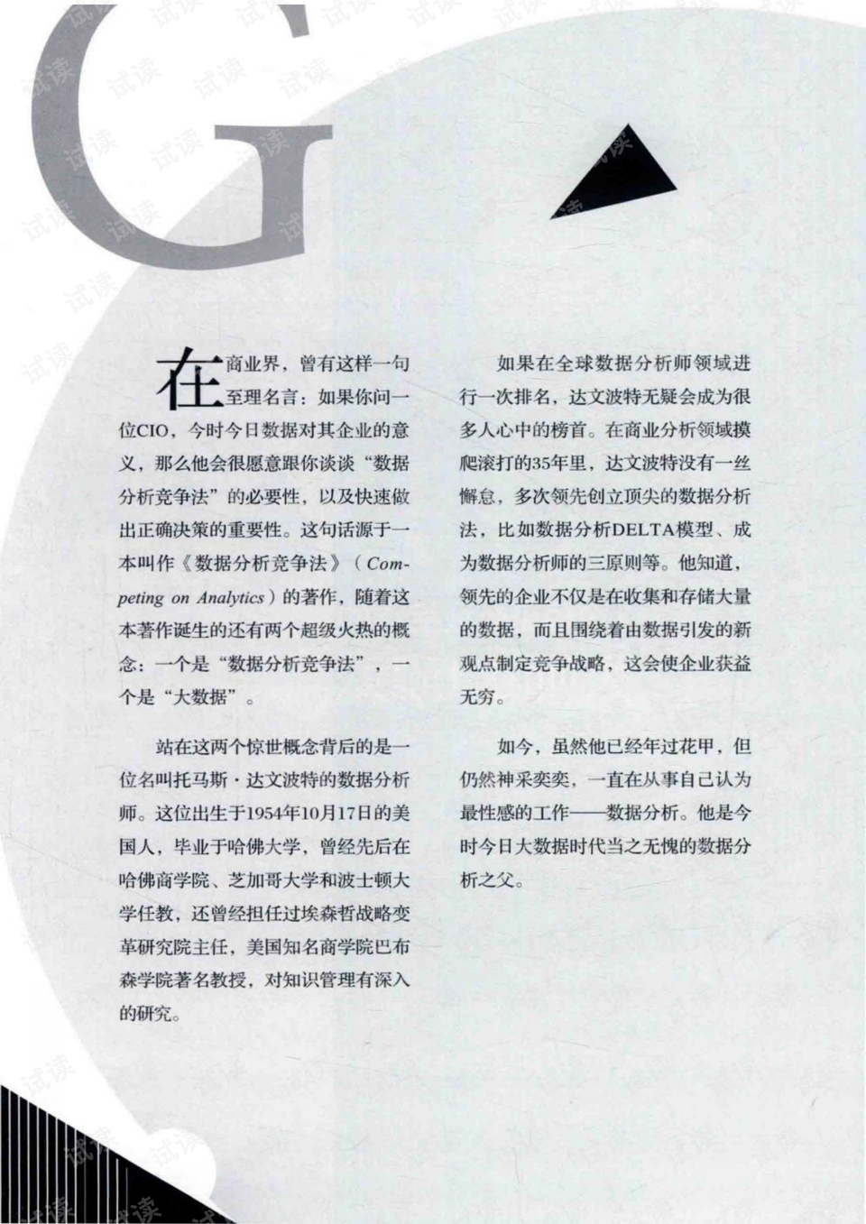 0006-f8a3f0b454a1539617e89503d2ca3ab6_preview.png