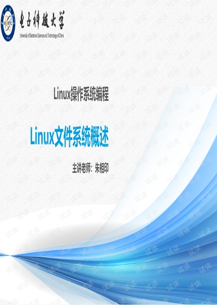 Linux文件的IO操作