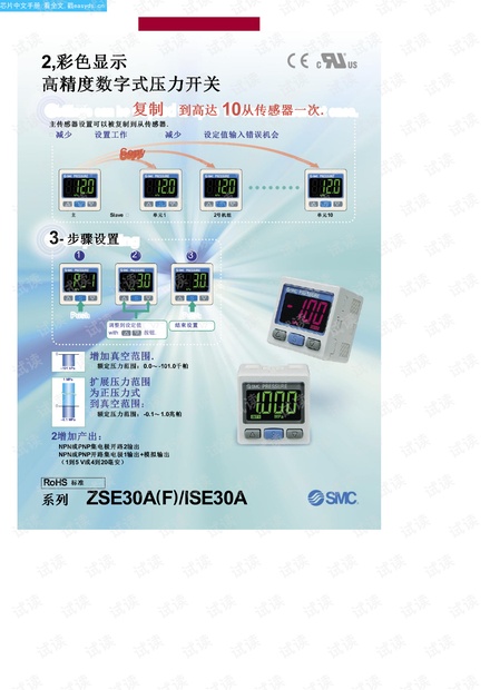 ZSE30AF-01-F-G中文资料(smc)中文数据手册