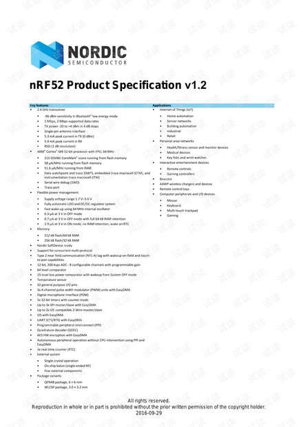 nRF52832数据手册