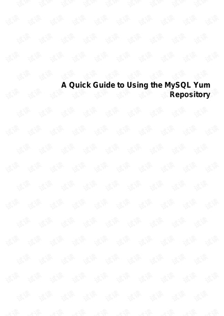 Centos7 yum安装MySQL8