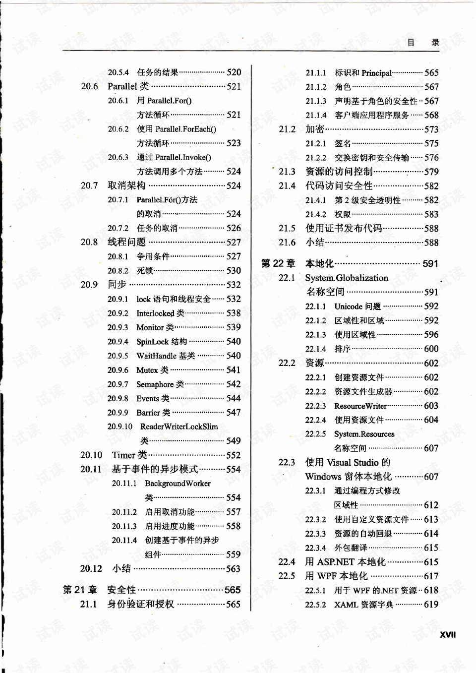 0019-1b2f784c62f5eb2ac424c5dd2f389c55_preview.png