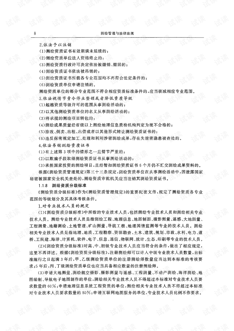 0012-51c33833cfb86082a143ca375f0ba29c_preview.png